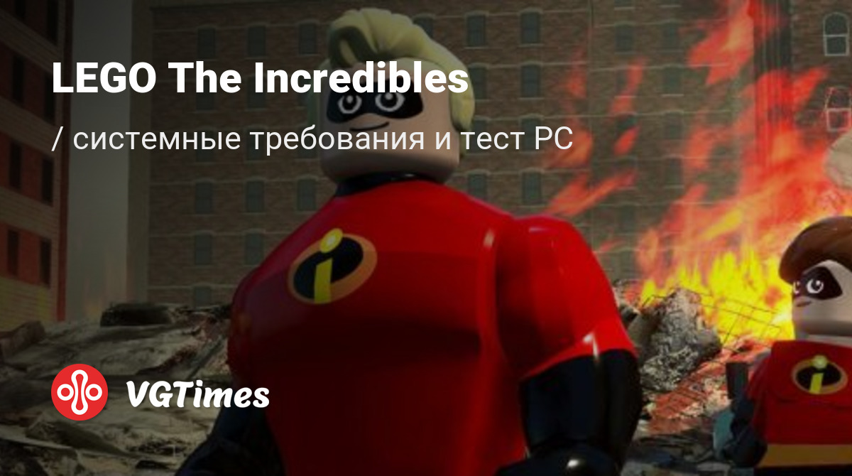 Системные требования LEGO The Incredibles, проверка ПК, минимальные и  рекомендуемые требования игры