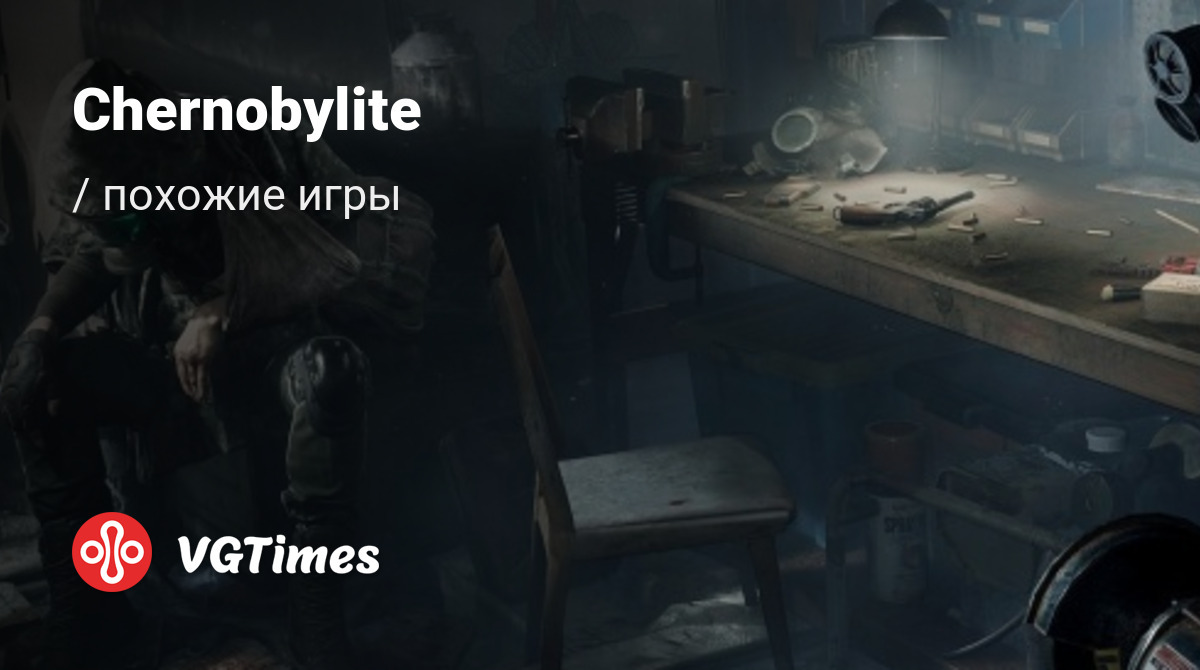 ТОП-24 - игры, похожие на Chernobylite - список лучших игр наподобие  Chernobylite