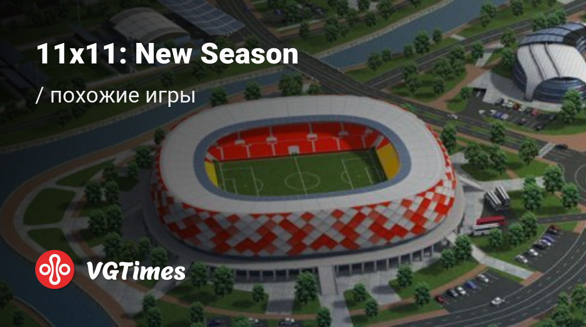 ТОП-7 - игры, похожие на 11х11: New Season - список лучших игр наподобие  11х11: New Season