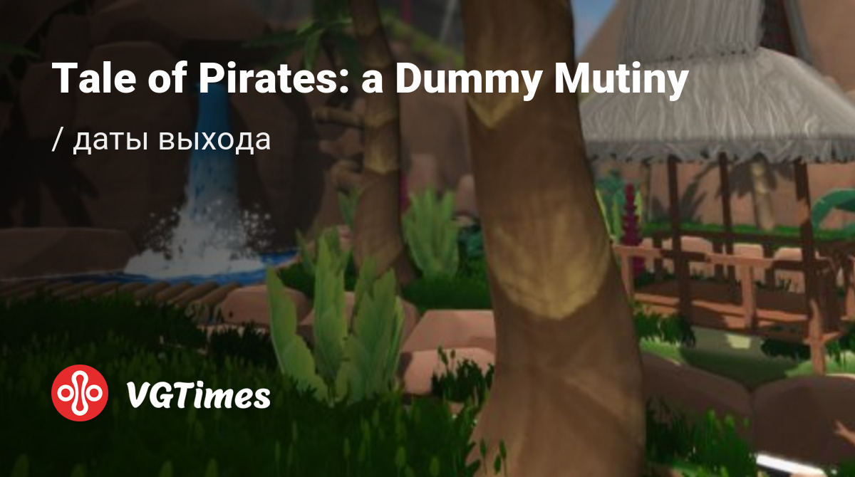 Дата выхода Tale of Pirates: a Dummy Mutiny в России и во всем мире