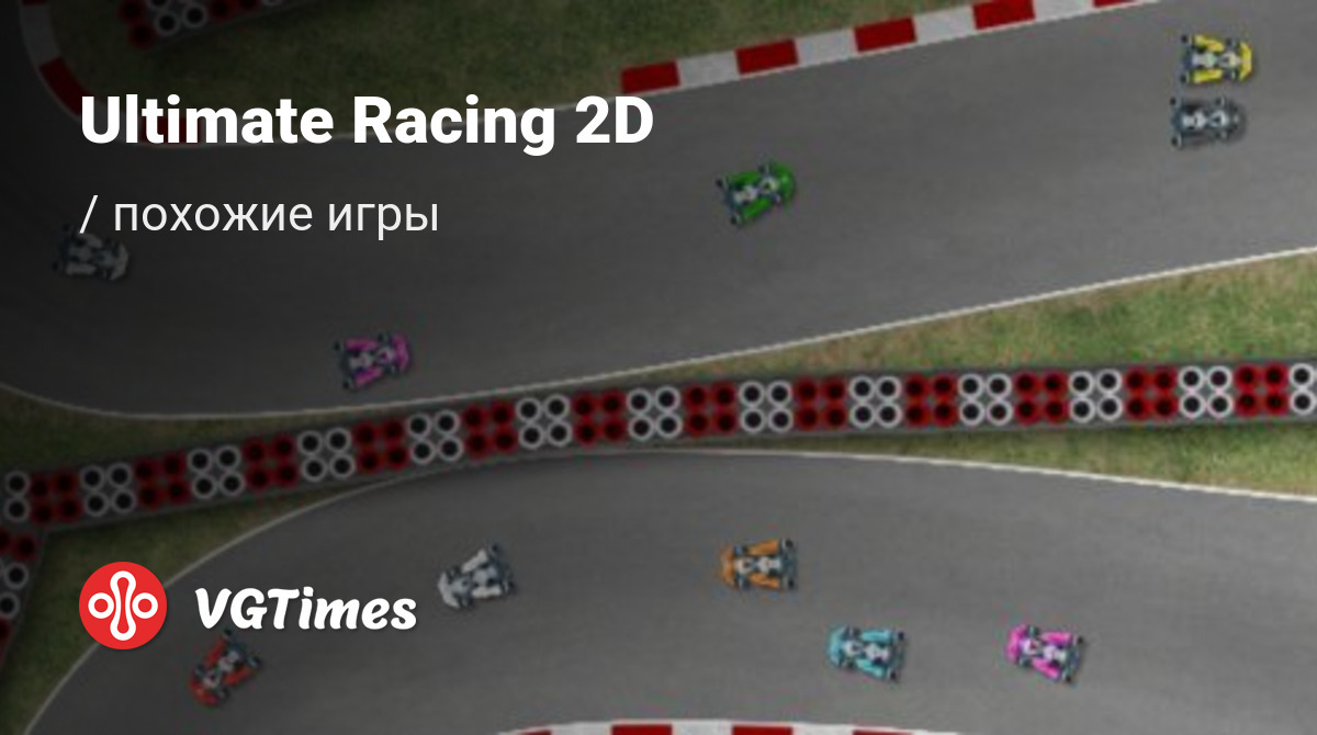 Лучшие игры для Linux, похожие на Ultimate Racing 2D - список лучших игр  наподобие Ultimate Racing 2D