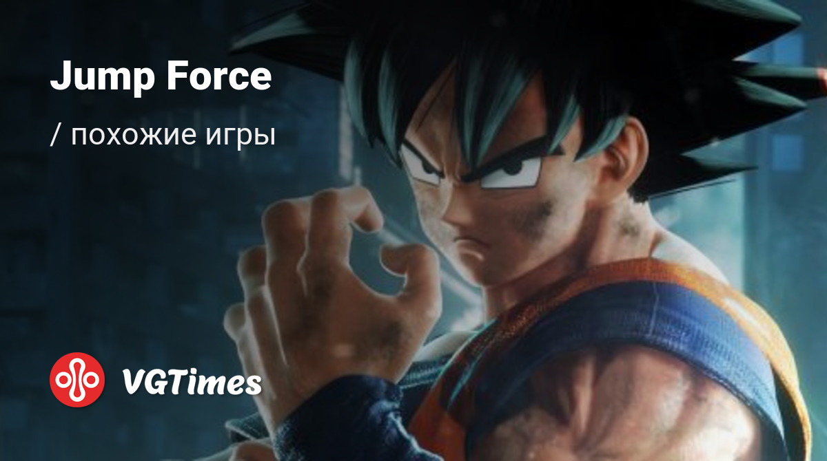 Лучшие игры для Xbox 360, похожие на Jump Force - список лучших игр  наподобие Jump Force