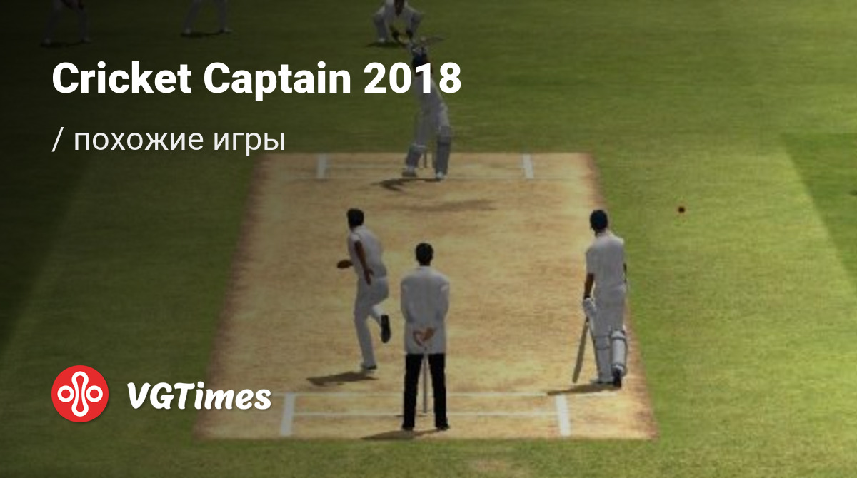 ТОП-6 - игры, похожие на Cricket Captain 2018 - список лучших игр наподобие  Cricket Captain 2018