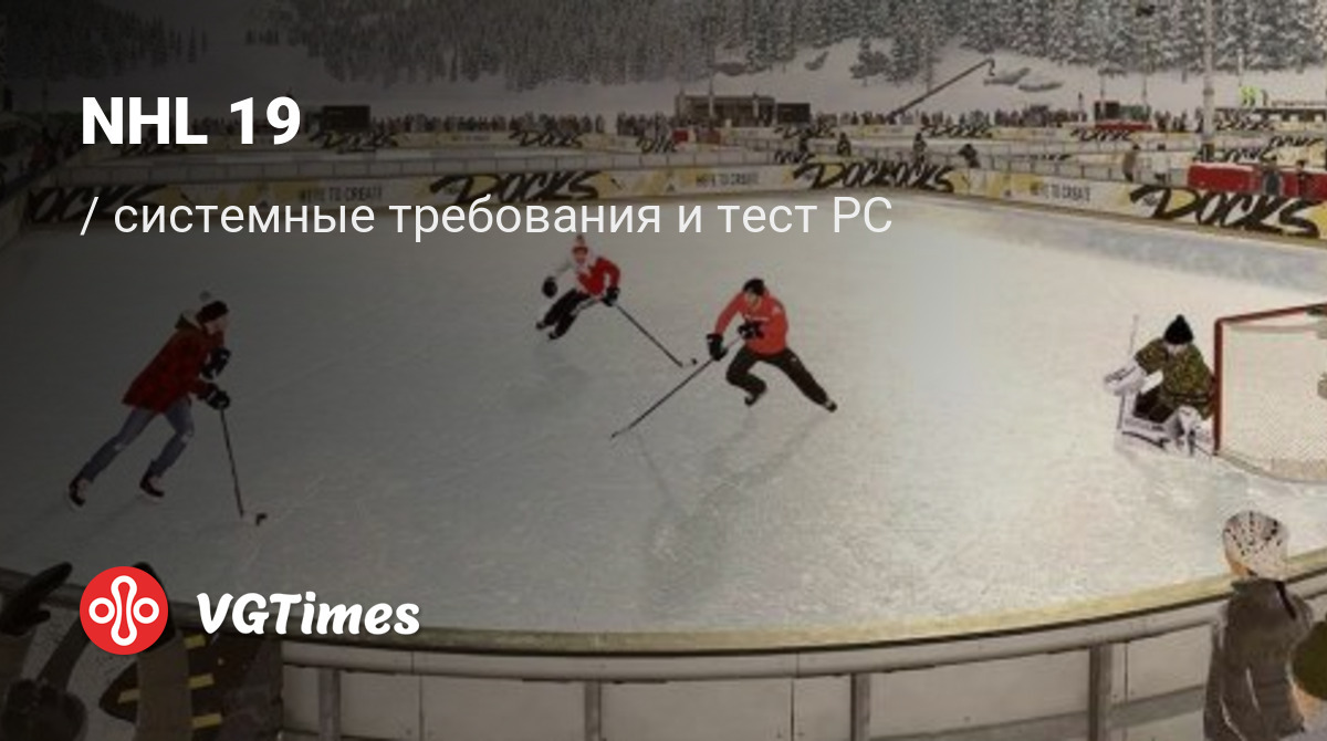 Системные требования NHL 19, проверка ПК, минимальные и рекомендуемые  требования игры