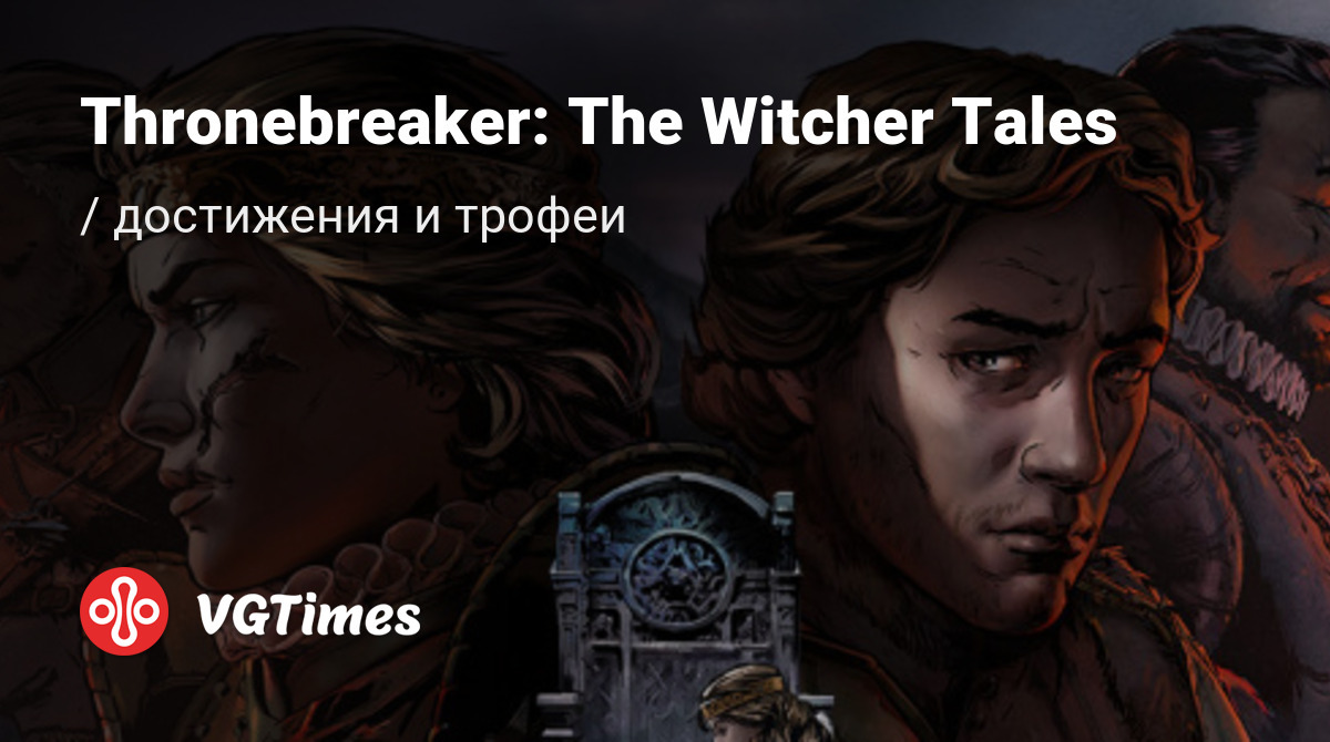 Thronebreaker: The Witcher Tales (Кровная вражда: Ведьмак. Истории) - все  трофеи для PS4 (40 трофеев)