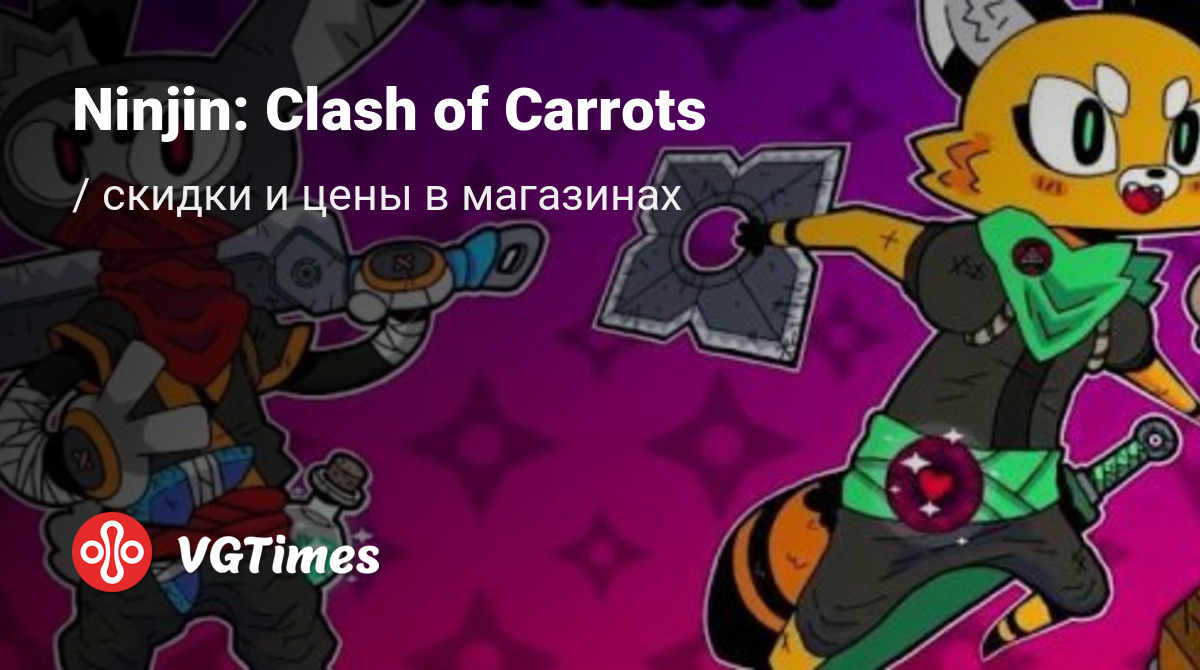 Купить Ninjin: Clash of Carrots для Steam дешево - сравнение цен в разных  магазинах