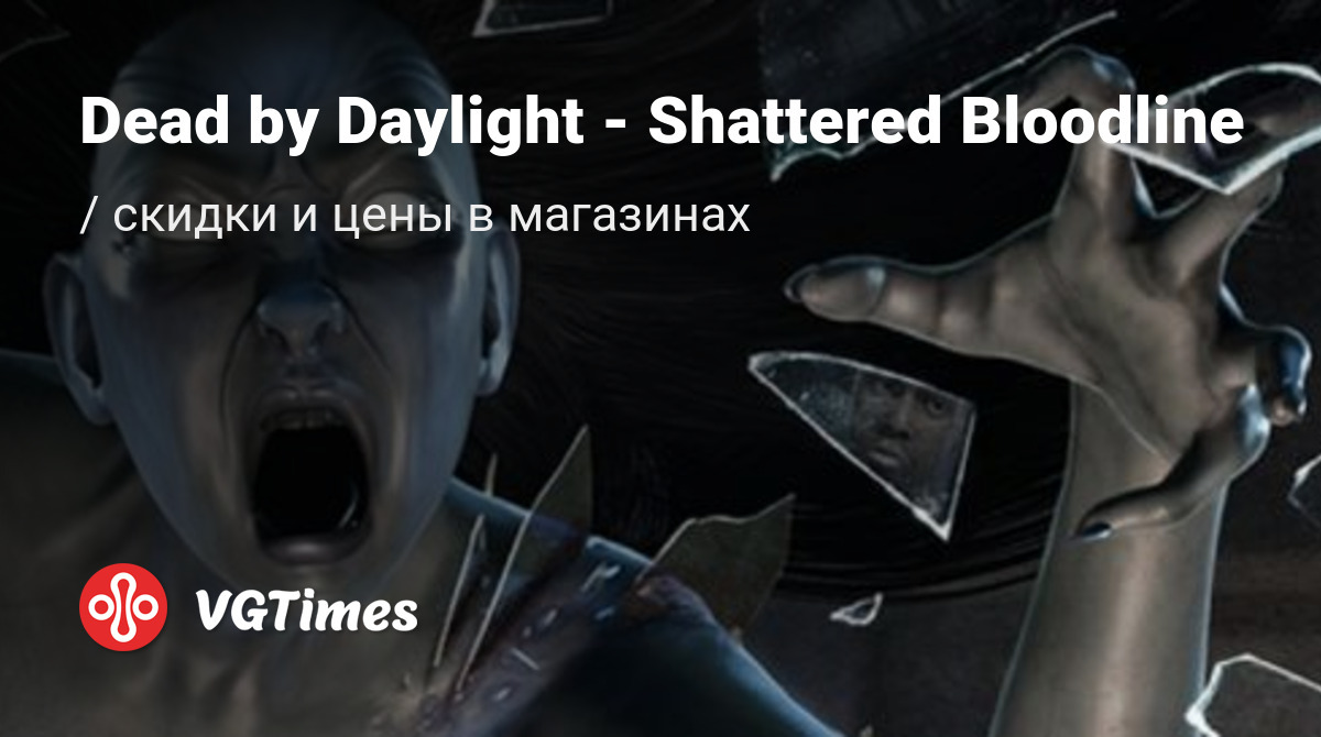 Dead by Daylight - Shattered Bloodline