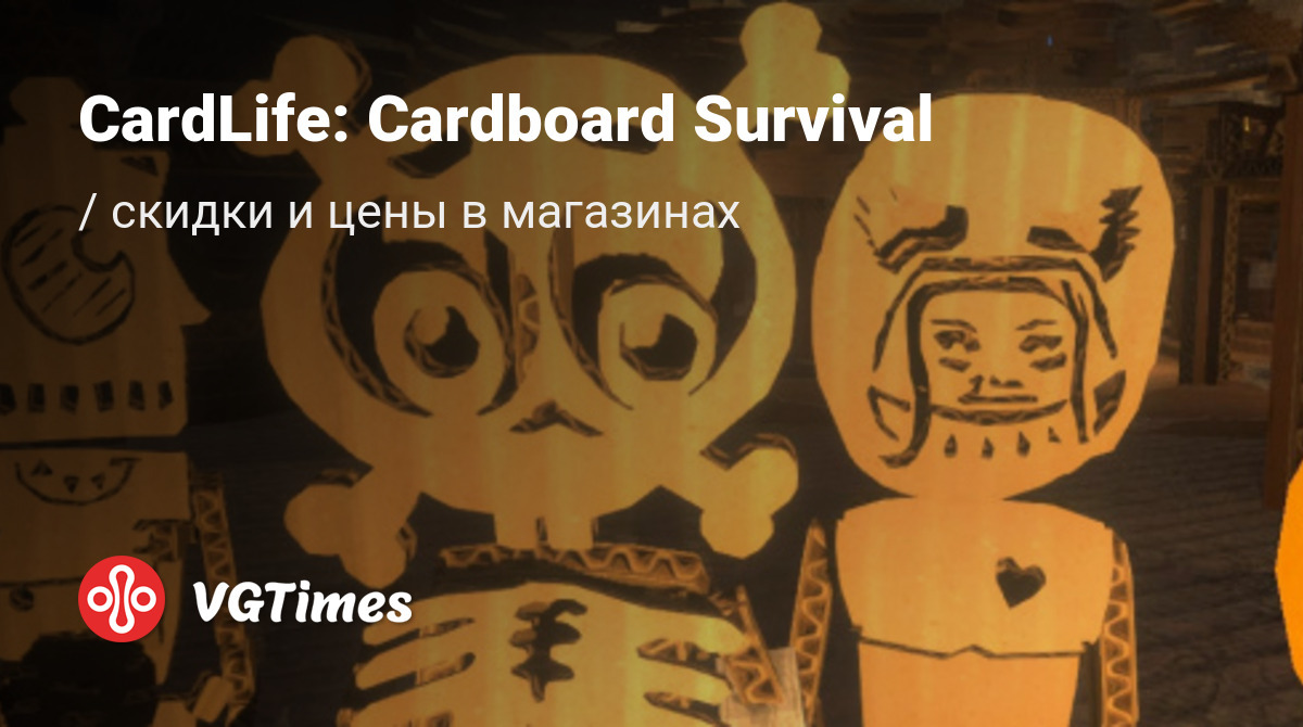 Купить CardLife: Cardboard Survival дешево, до -90% скидки - Steam ключи  для PC - сравнение цен в разных магазинах. Предзаказ