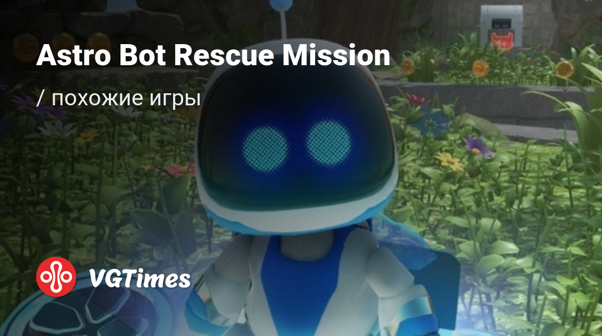 ТОП-11 - игры, похожие на Astro Bot Rescue Mission (Astro Bot: Rescue  Mission) - список лучших игр наподобие Astro Bot Rescue Mission