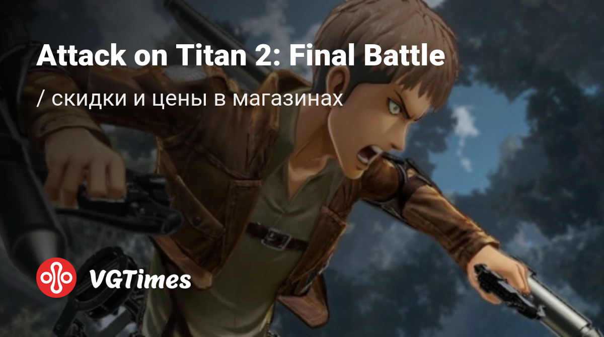 Купить Attack on Titan 2: Final Battle (A.O.T. 2: Final Battle) для Steam  дешево - сравнение цен в разных магазинах