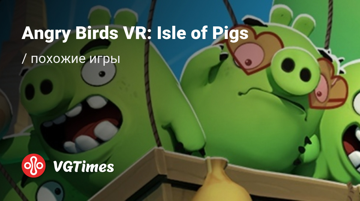 ТОП-8 - игры, похожие на Angry Birds VR: Isle of Pigs - список лучших игр  наподобие Angry Birds VR: Isle of Pigs