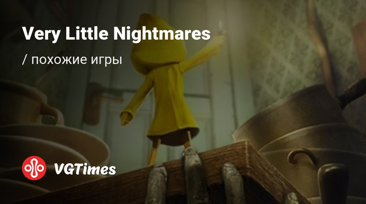 ТОП-15 - игры, похожие на Very Little Nightmares - список лучших игр  наподобие Very Little Nightmares