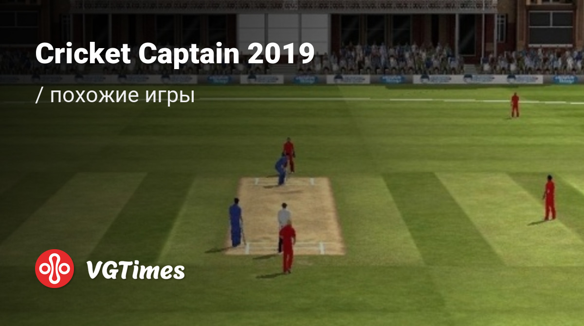 ТОП-6 - игры, похожие на Cricket Captain 2019 - список лучших игр наподобие  Cricket Captain 2019