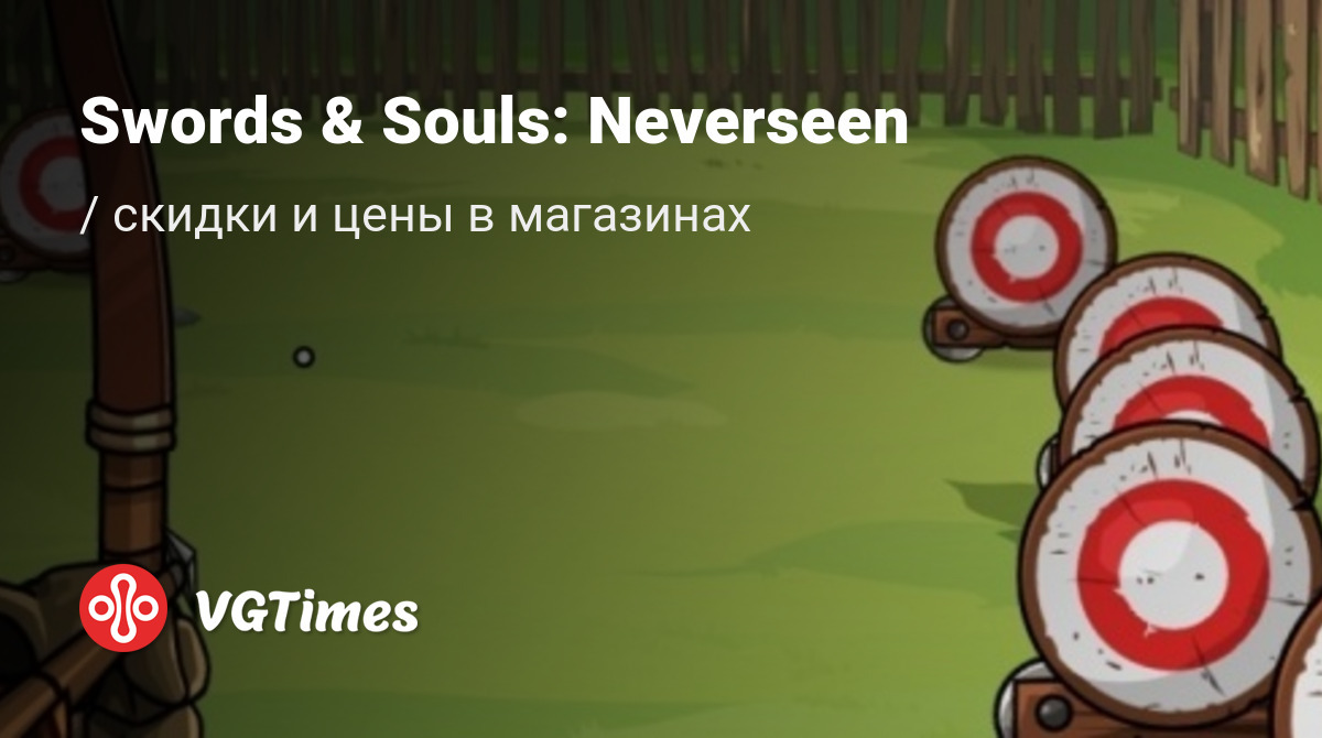 Купить Swords & Souls: Neverseen (Swords and Souls: Neverseen) дешево, до  -90% скидки - Steam ключи для PC - сравнение цен в разных магазинах.  Предзаказ