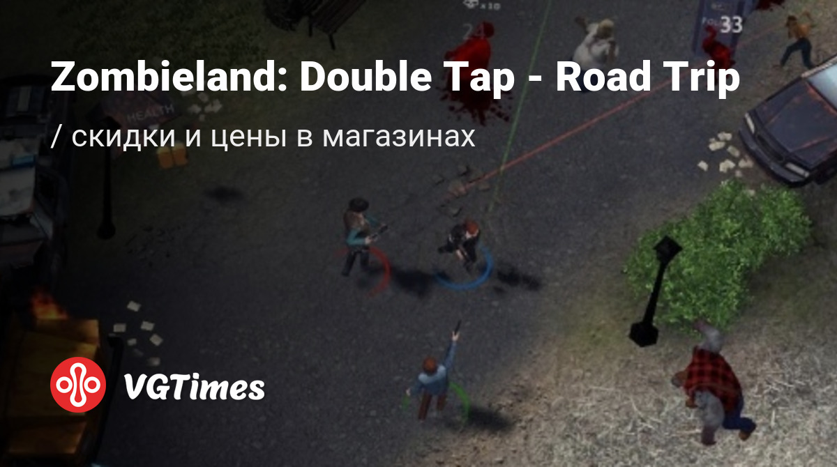 Купить Zombieland: Double Tap - Road Trip дешево, до -90% скидки - Steam  ключи для PS4 - сравнение цен в разных магазинах. Предзаказ