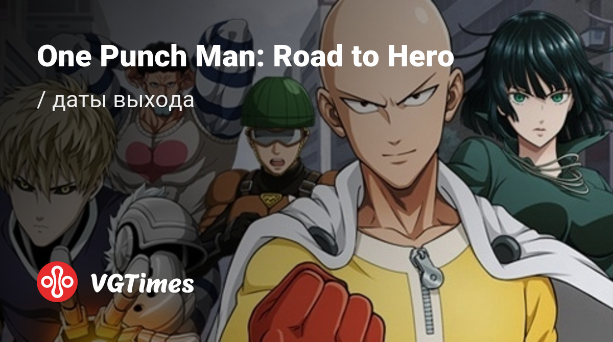 Дата выхода One Punch Man: Road to Hero в разных странах мира