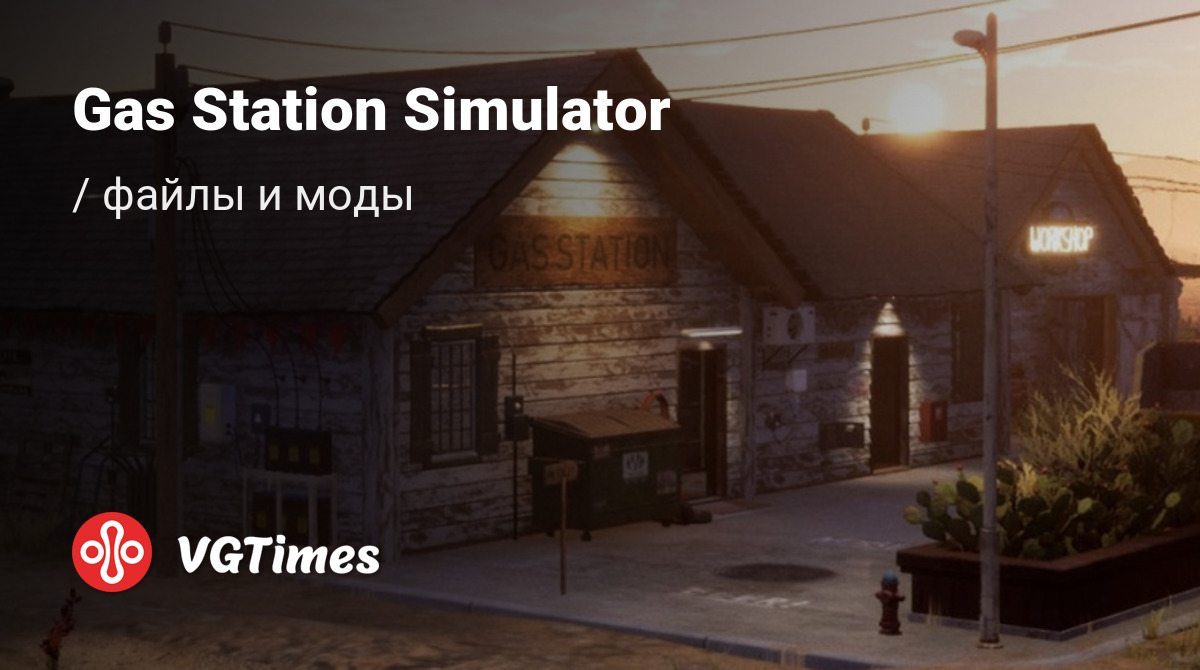 Gas Station Simulator ps4. Gas Station Simulator системные требования. Gas Station Simulator трейлер. Gas station simulator трейнер