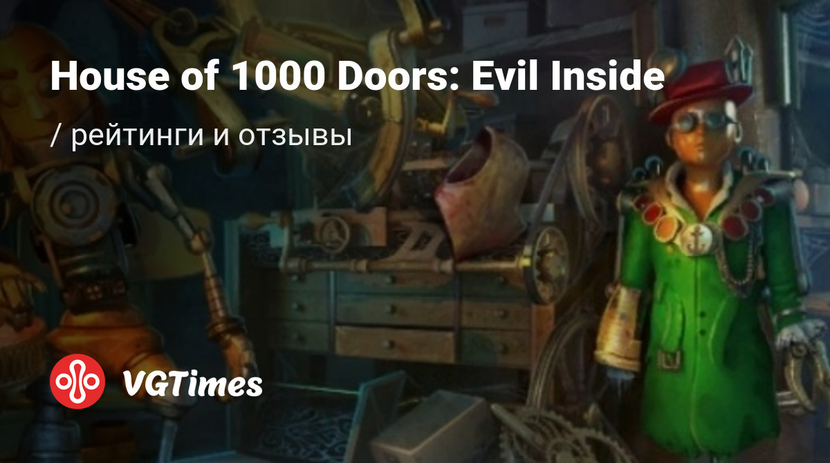 Отзывы House of 1000 Doors: Evil Inside (Дом 1000 дверей: Зло внутри) -  обзоры игроков