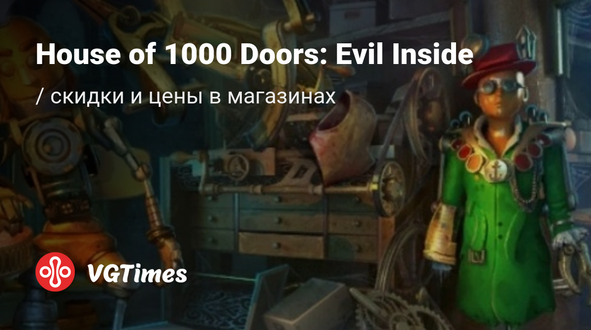 House of 1000 Doors: Evil Inside (Дом 1000 дверей: Зло внутри)