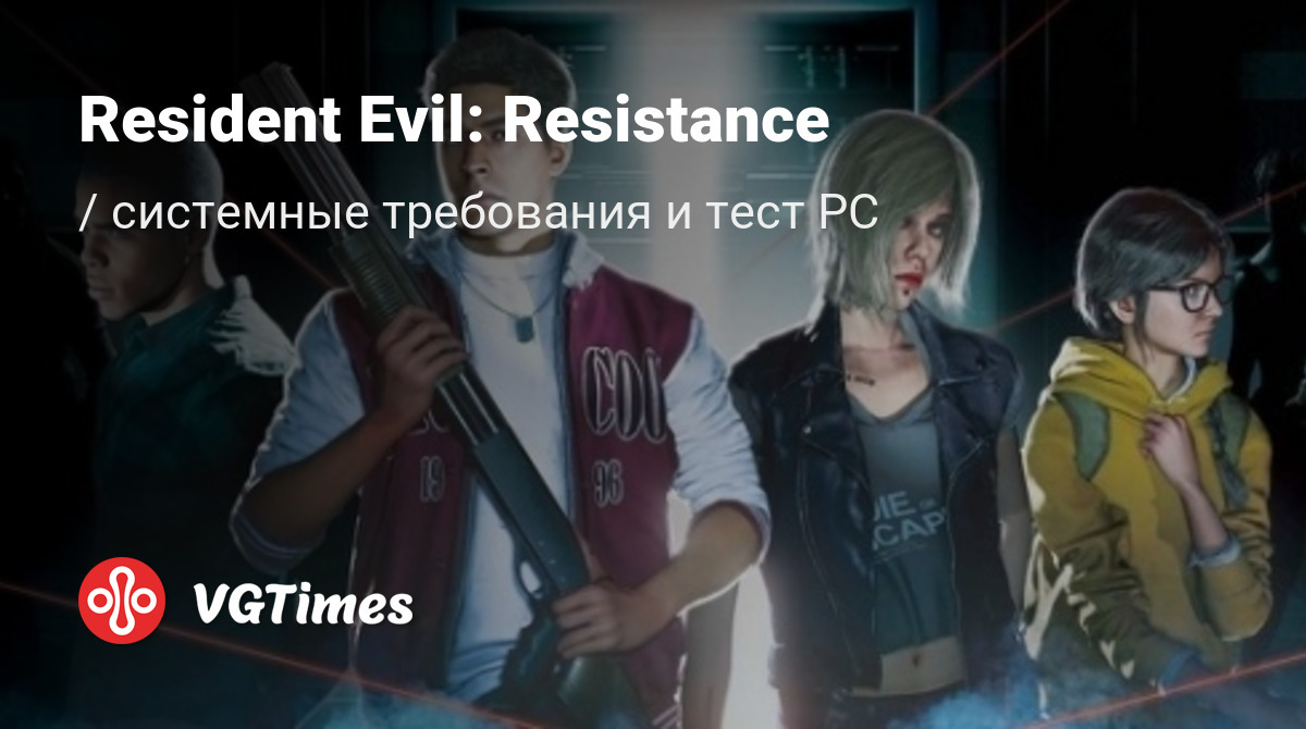 Resistance системные требования