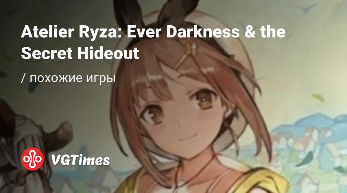 ТОП-15 - игры, похожие на Atelier Ryza: Ever Darkness & the Secret Hideout  (Atelier Ryza: Ever Darkness and the Secret Hideout) - список лучших игр  наподобие Atelier Ryza: Ever Darkness & the