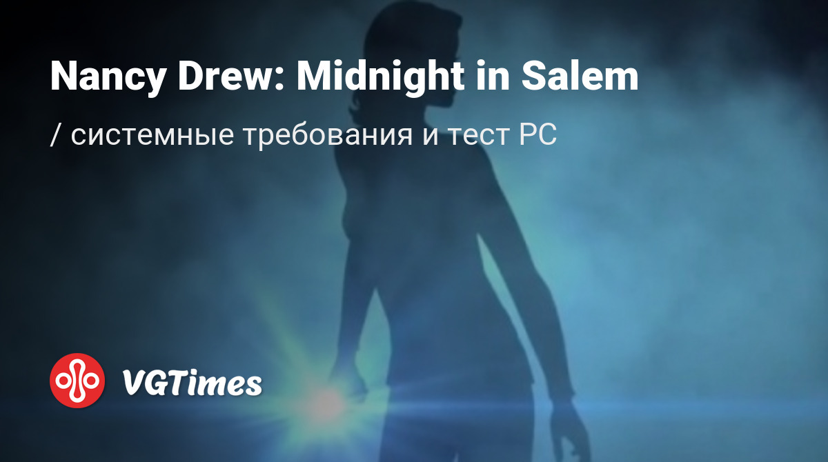 Системные требования Nancy Drew: Midnight in Salem (Нэнси Дрю. Полночь в  Салеме), проверка ПК, минимальные и рекомендуемые требования игры