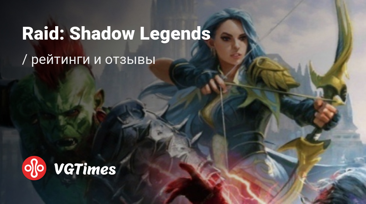 Отзывы Raid: Shadow Legends - обзоры игроков