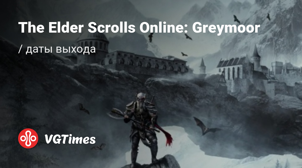 Дата выхода The Elder Scrolls Online: Greymoor в разных странах мира