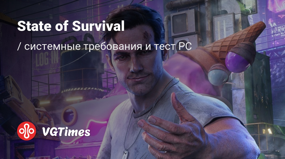 Системные требования State of Survival, проверка ПК, минимальные и  рекомендуемые требования игры