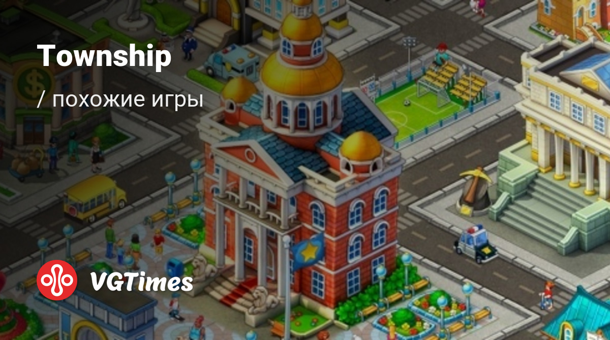 ТОП-9 - игры, похожие на Township - список лучших игр наподобие Township