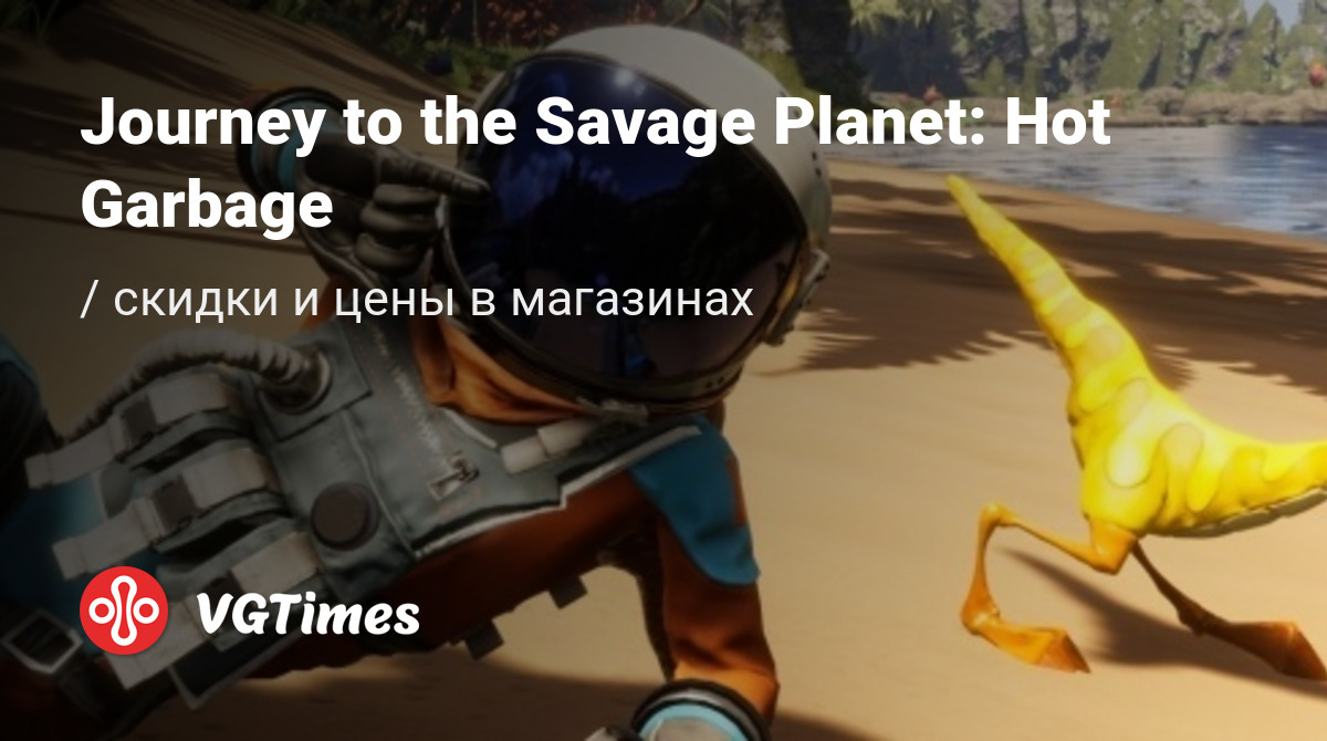 Купить Journey to the Savage Planet: Hot Garbage дешево, до -90% скидки -  ключи для PC - сравнение цен в разных магазинах. Предзаказ