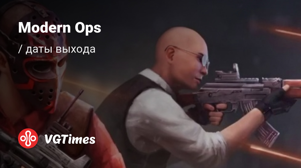 Дата выхода Modern Ops (Modern Ops - Стрелялки Онлайн (FPS Шутер)) в разных  странах мира