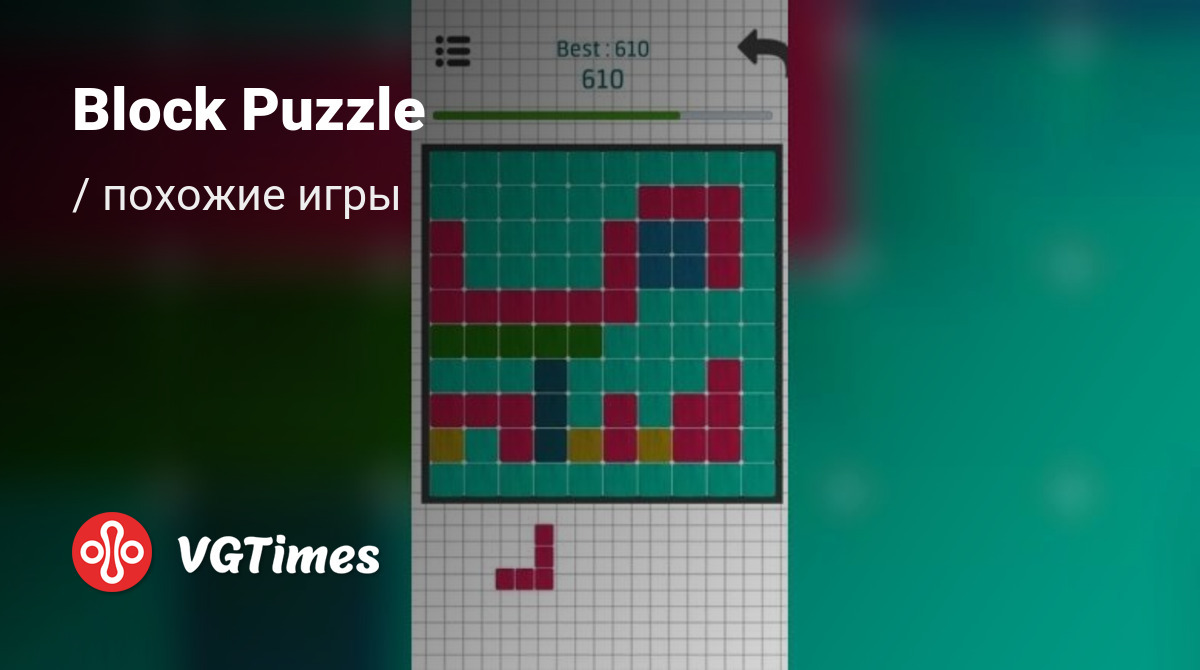ТОП-17 - игры, похожие на Block Puzzle - список лучших игр наподобие Block  Puzzle