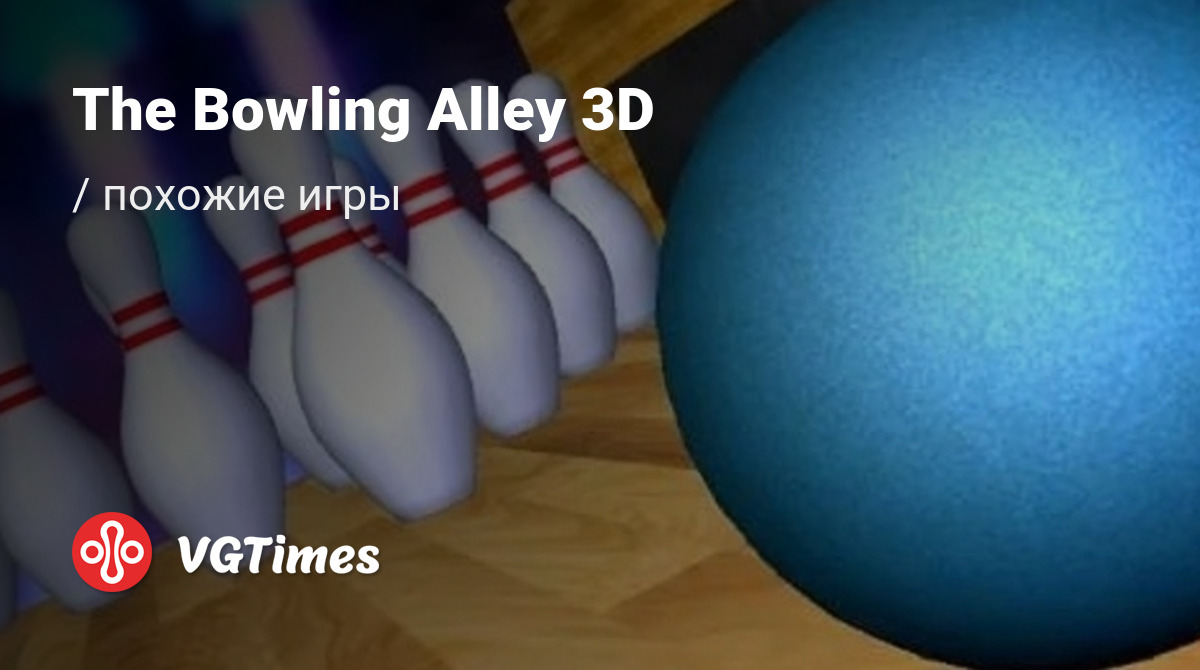 ТОП-5 - игры, похожие на The Bowling Alley 3D - список лучших игр наподобие  The Bowling Alley 3D