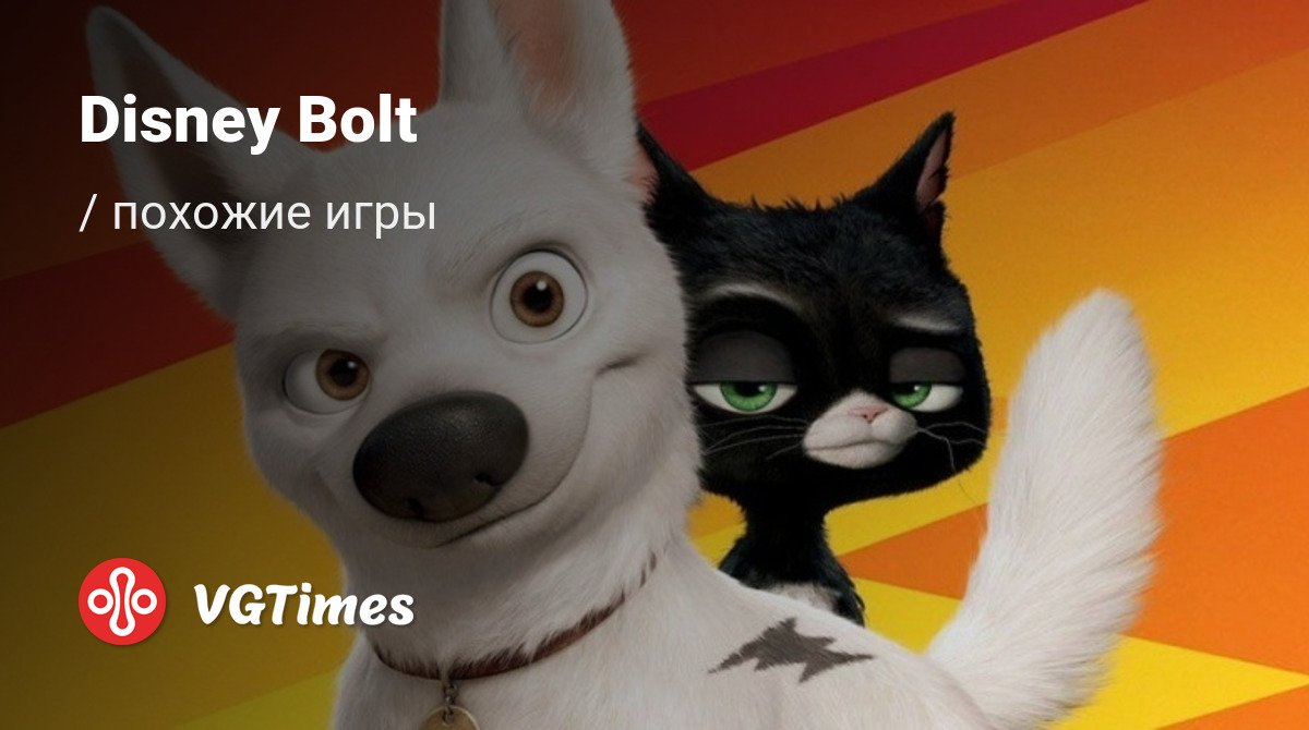 ТОП-5 - игры, похожие на Disney Bolt - список лучших игр наподобие Disney  Bolt