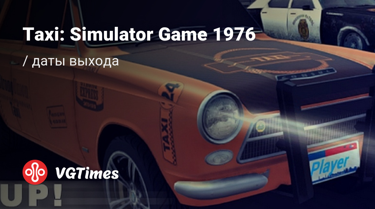 Дата выхода Taxi: Simulator Game 1976 (Taxi City 1988) в разных странах мира