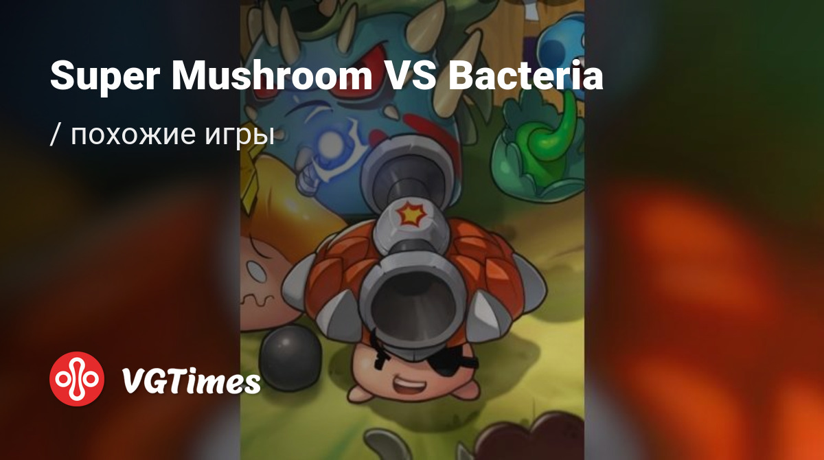 Лучшие игры для PC, похожие на Super Mushroom VS Bacteria (Супер гриб VS  Бактерии) - список лучших игр наподобие Super Mushroom VS Bacteria