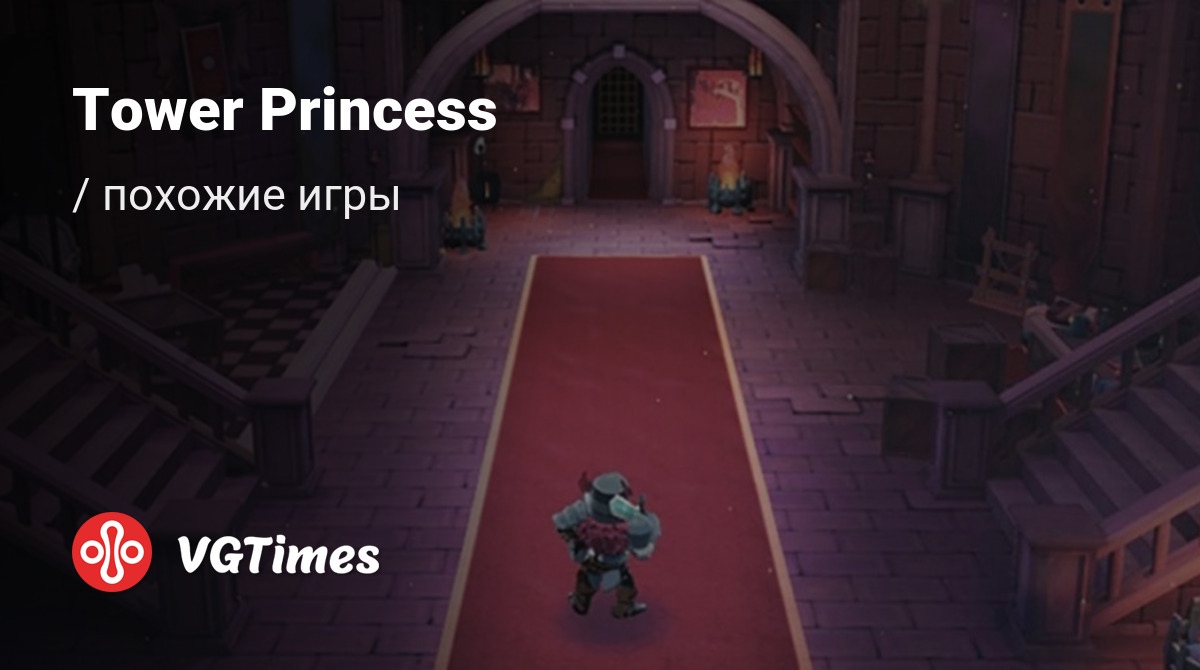 ТОП-7 - игры, похожие на Tower Princess - список лучших игр наподобие Tower  Princess