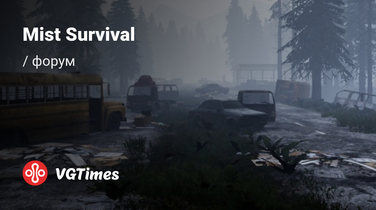 Форум Mist Survival