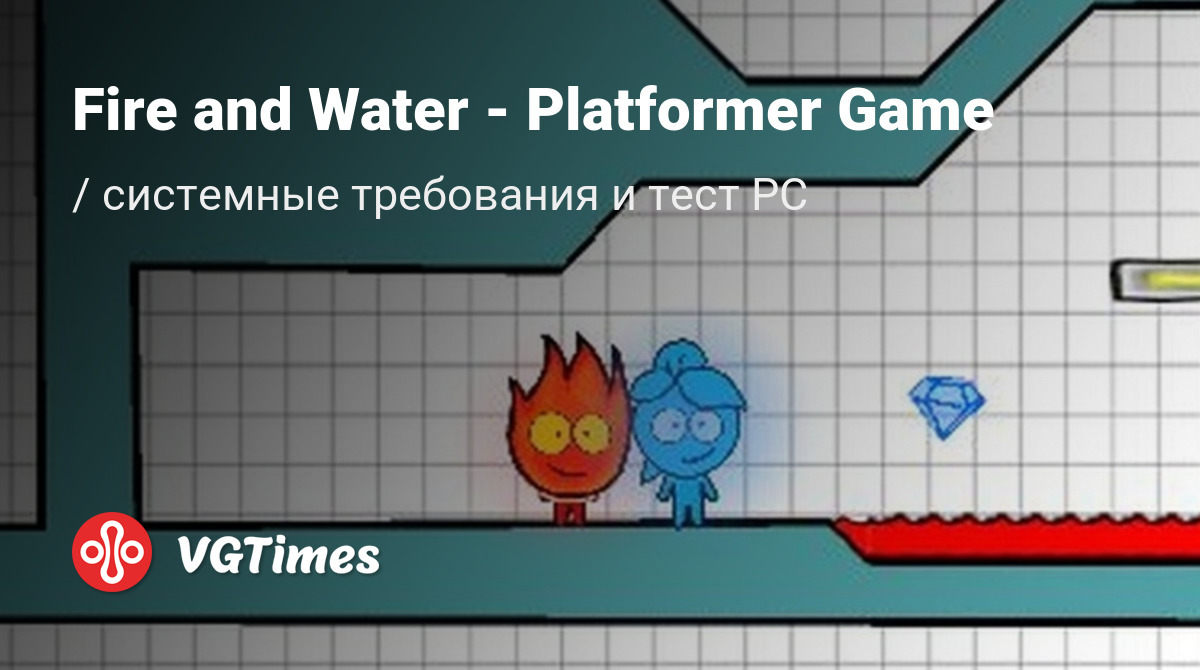 Системные требования Fire and Water - Platformer Game, проверка ПК,  минимальные и рекомендуемые требования игры