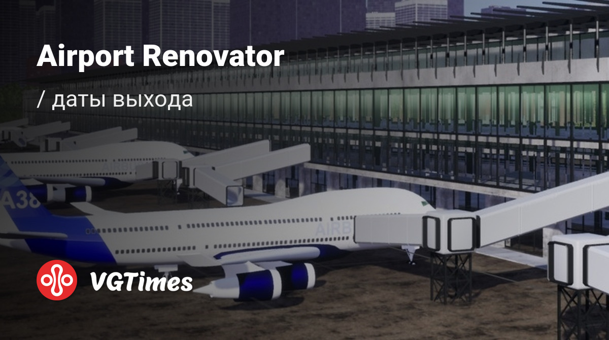 Дата выхода Airport Renovator в разных странах мира