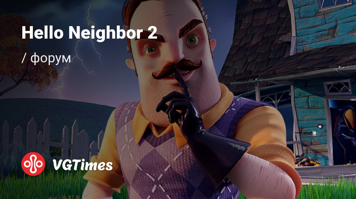 Форум Hello Neighbor 2