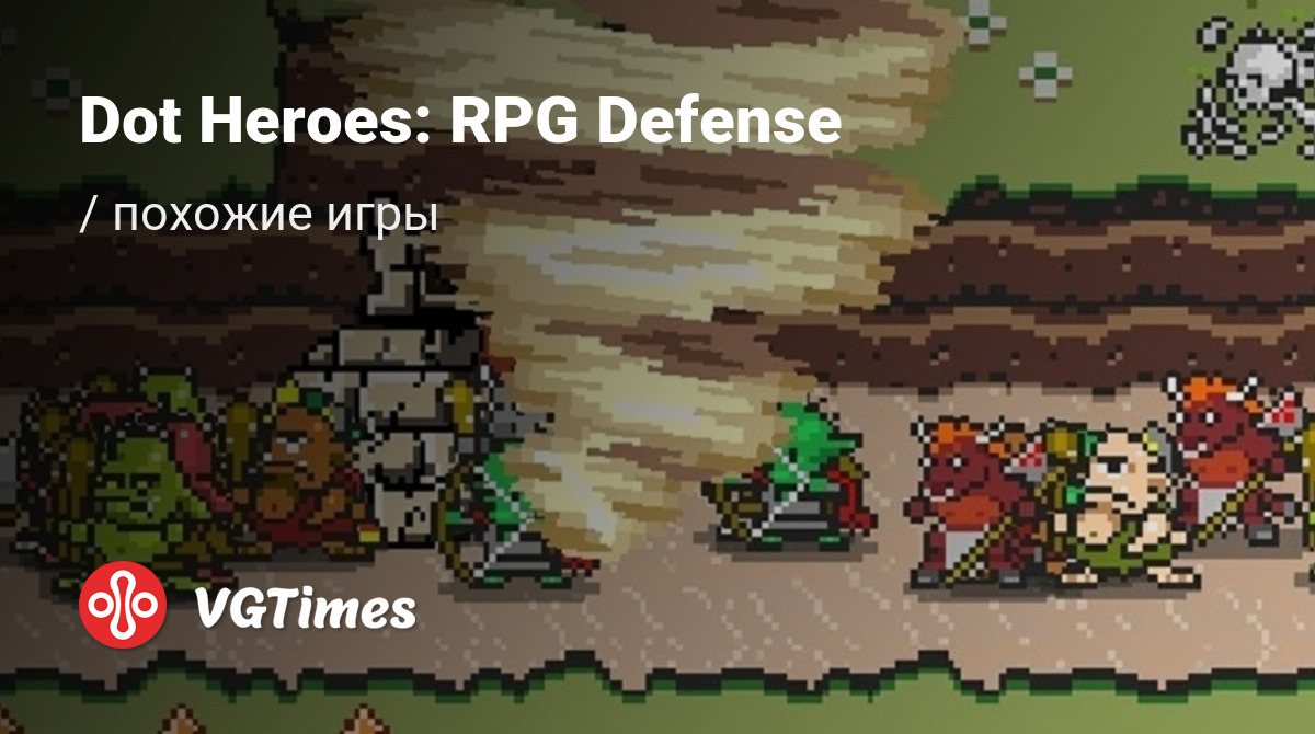 ТОП-5 - игры, похожие на Dot Heroes: RPG Defense (Dot Heroes - VIP Edition)  - список лучших игр наподобие Dot Heroes: RPG Defense