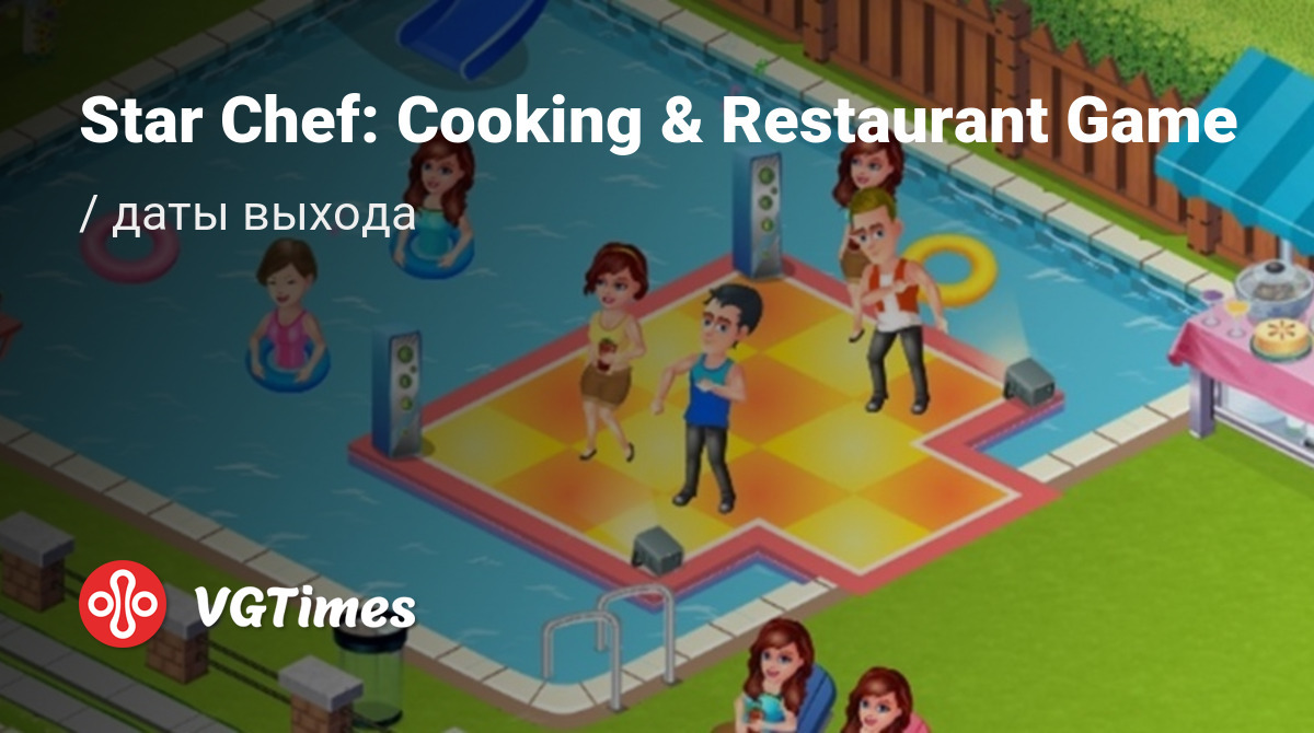 Дата выхода Star Chef: Cooking & Restaurant Game (Star Chef: Cooking Game)  в разных странах мира