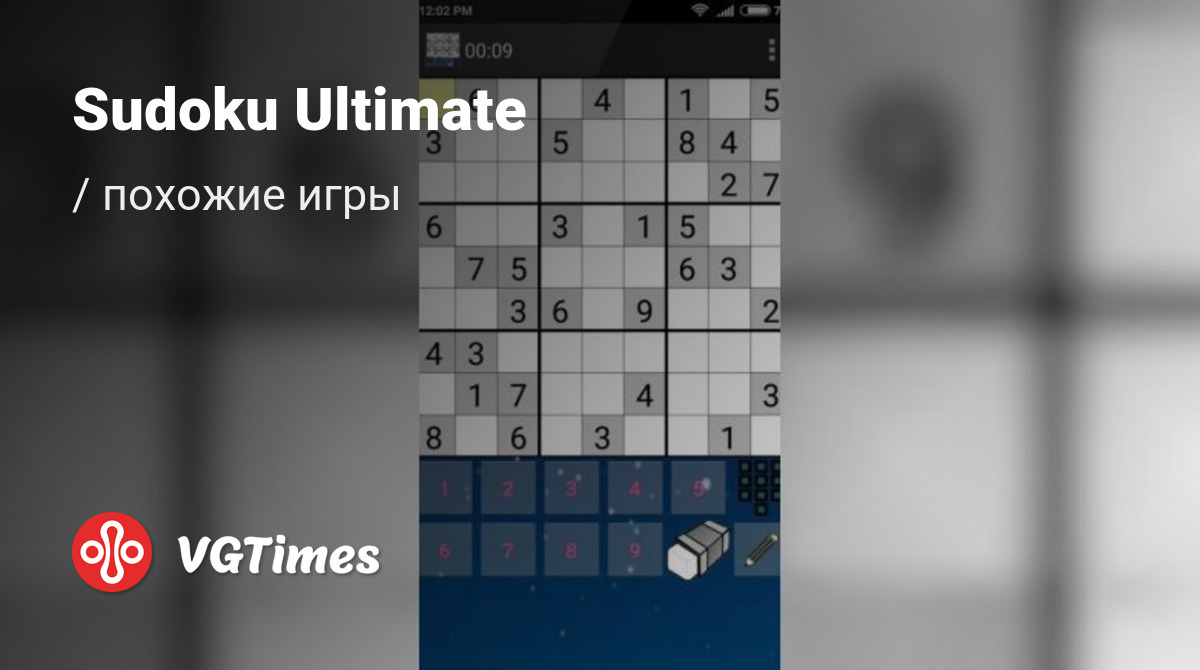 ТОП-11 - игры, похожие на Sudoku Ultimate (Судоку головоломка Ultimate) -  список лучших игр наподобие Sudoku Ultimate