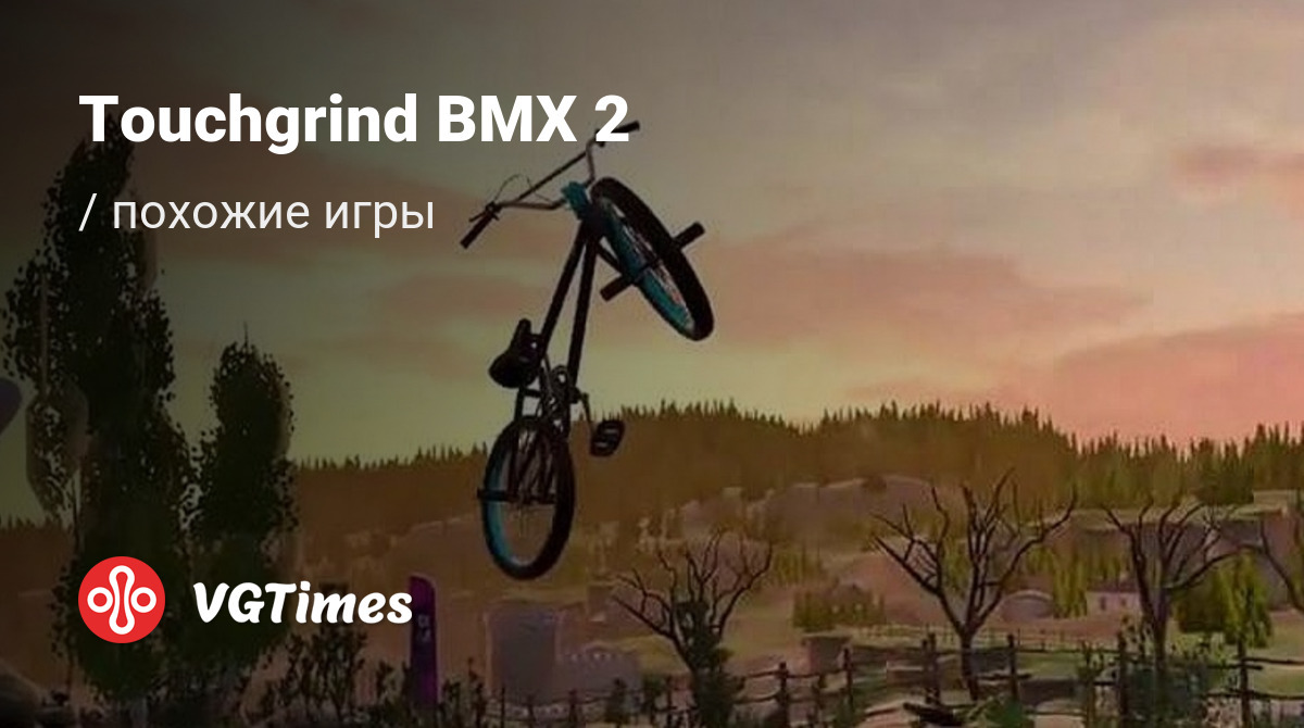 ТОП-16 - игры, похожие на Touchgrind BMX 2 - список лучших игр наподобие  Touchgrind BMX 2