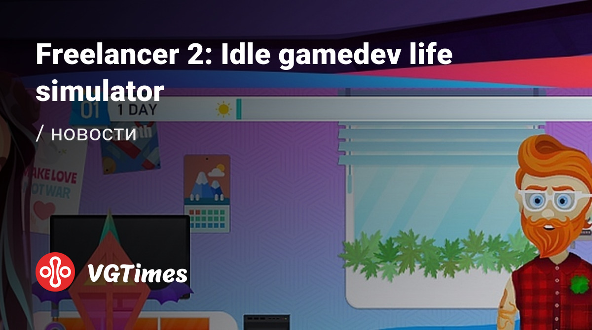 Freelancer 2: Idle gamedev life simulator (Симулятор Фрилансера 2: Премиум  издание) - последние новости сегодня (июнь 2024) - взлом защиты, системные  требования, новости обновлений, где скачать игру, трейлер