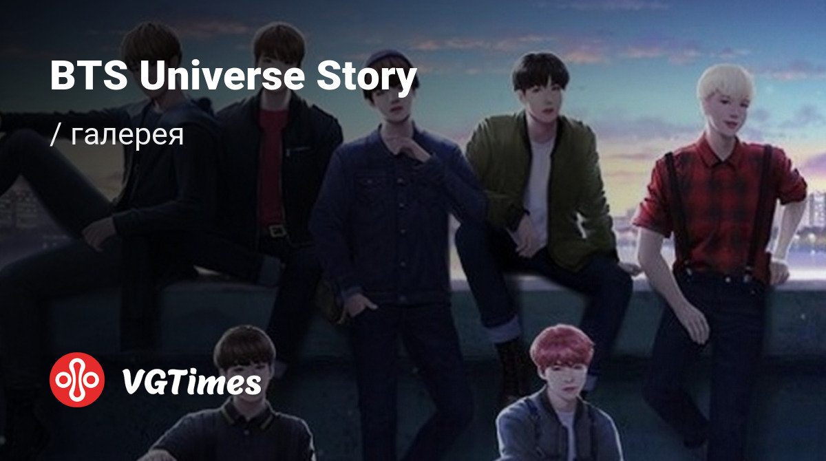 Арт BTS Universe Story - всего 6 артов из игры