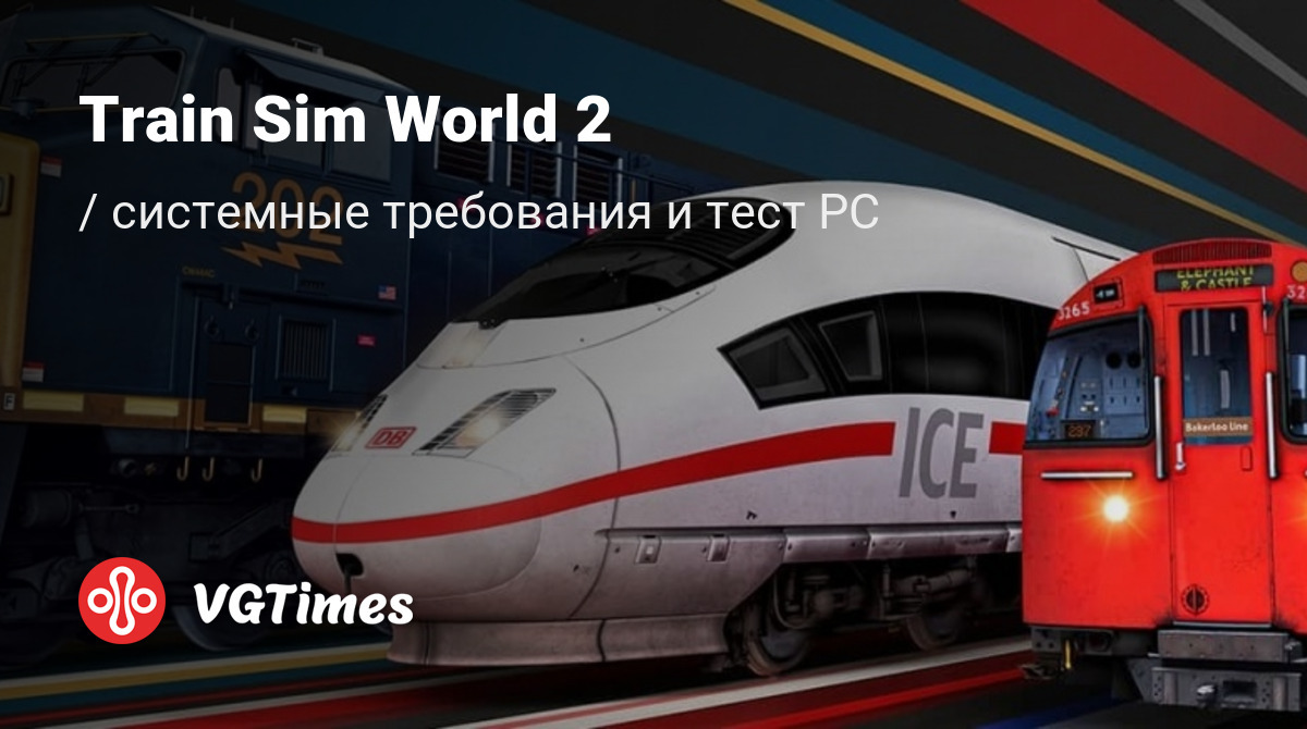 Системные требования Train Sim World 2, проверка ПК, минимальные и  рекомендуемые требования игры