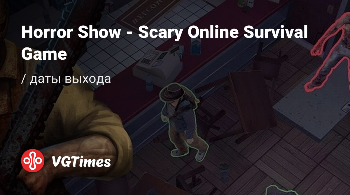 Дата выхода Horror Show - Scary Online Survival Game (Horror Show - Онлайн  хоррор на выживание) в разных странах мира